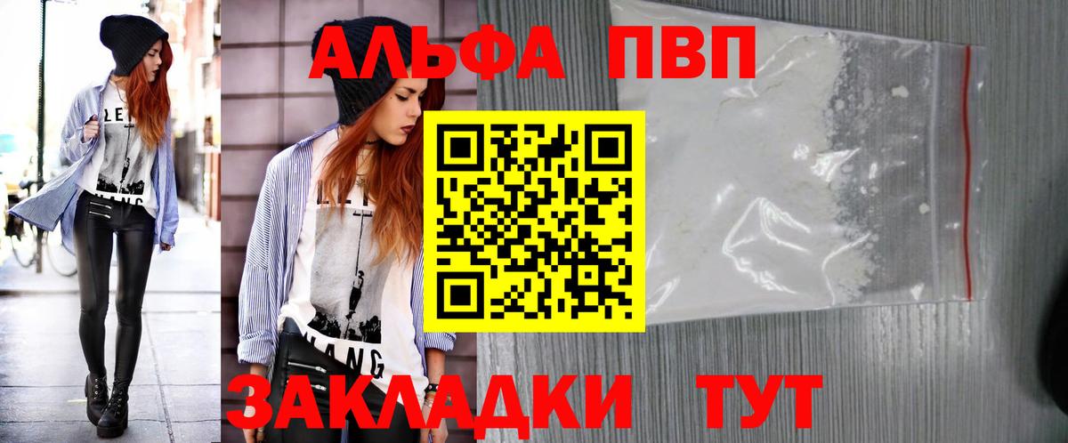 APVP СК КРИС  APVP Crystall  Alpha-PVP СК КРИС  Alpha PVP  Таганрог  Вход с VPN 