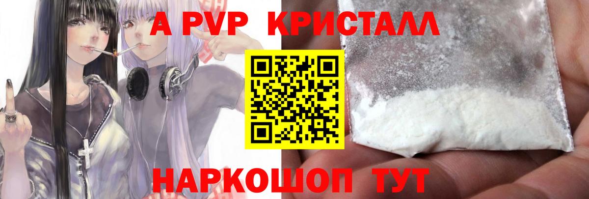 Alpha-PVP СК Таганрог