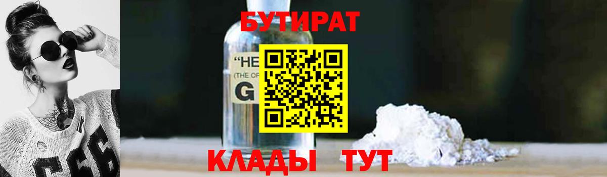 БУТИРАТ оксана Таганрог