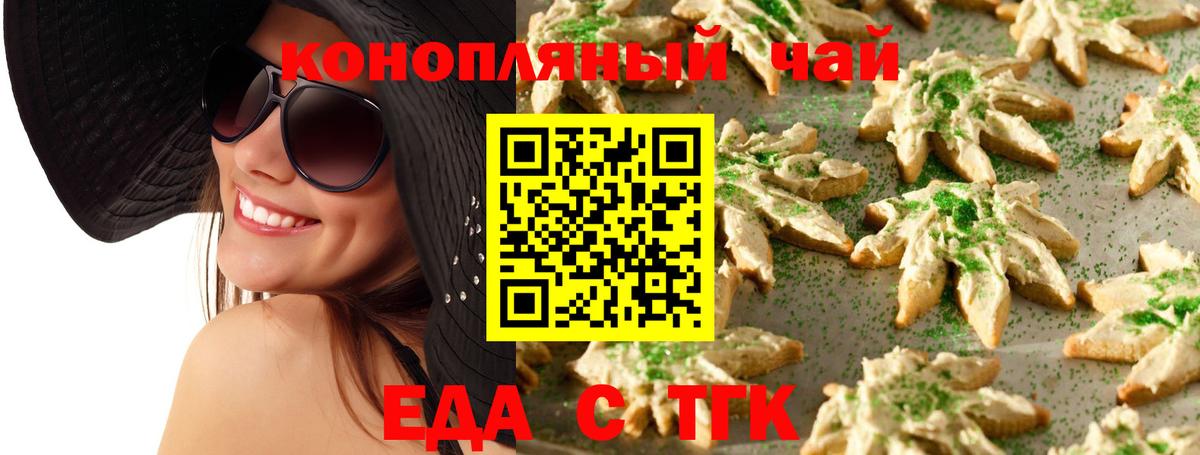 Cannafood конопля  Вход с VPN  Таганрог 