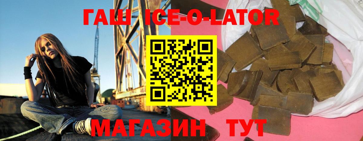 ГАШ  ГАШ VHQ  магазин    Таганрог  Вход с VPN 