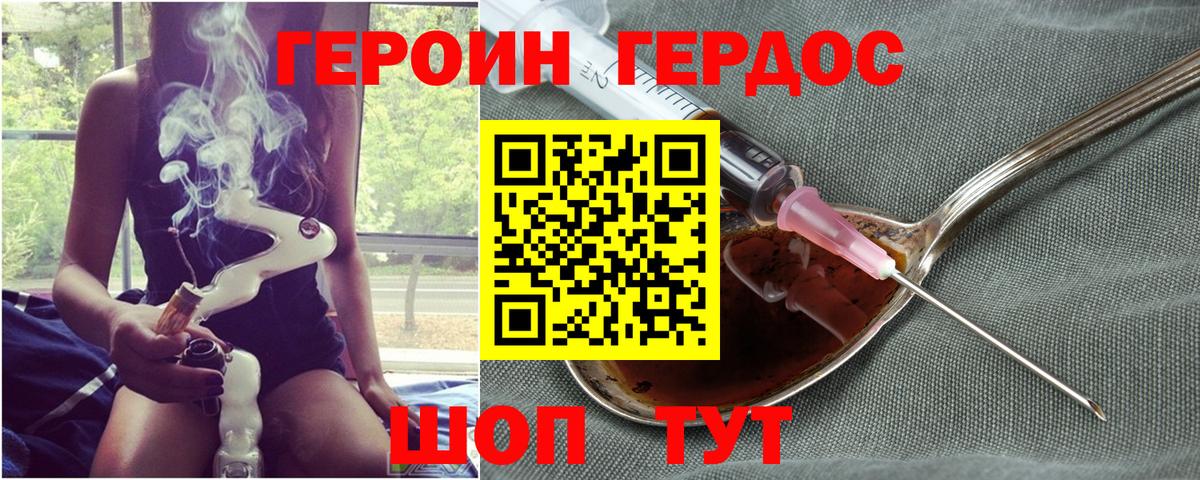 Героин  Вход с VPN  Таганрог  Героин хмурый 