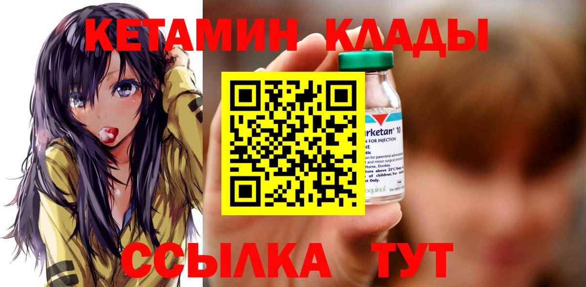 Кетамин VHQ Таганрог