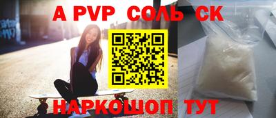 прущая мука Сланцы