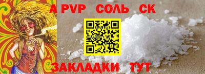 прущая мука Сланцы