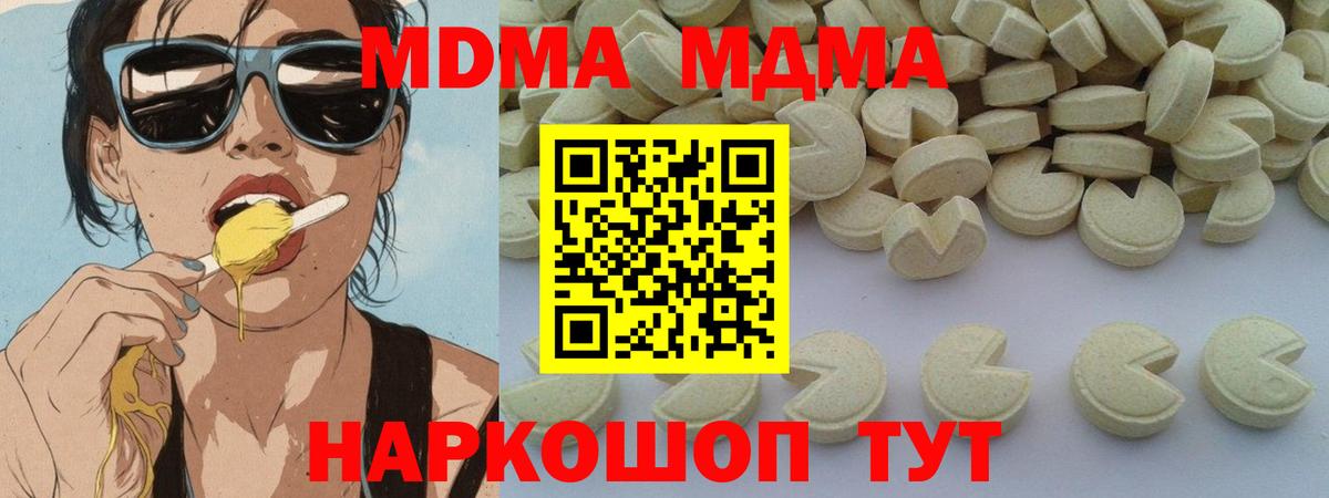MDMA crystal Таганрог