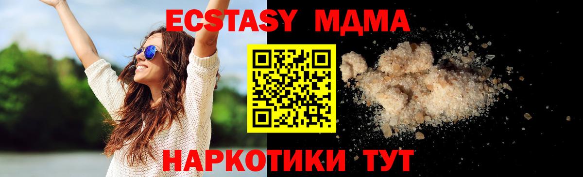 Таганрог  МДМА кристаллы  МДМА crystal  МДМА  Вход с VPN 