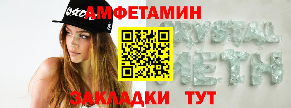 Метамфетамин кристалл  Вход с VPN  Таганрог  Метамфетамин кристалл 
