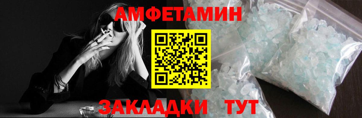 Метамфетамин пудра Таганрог