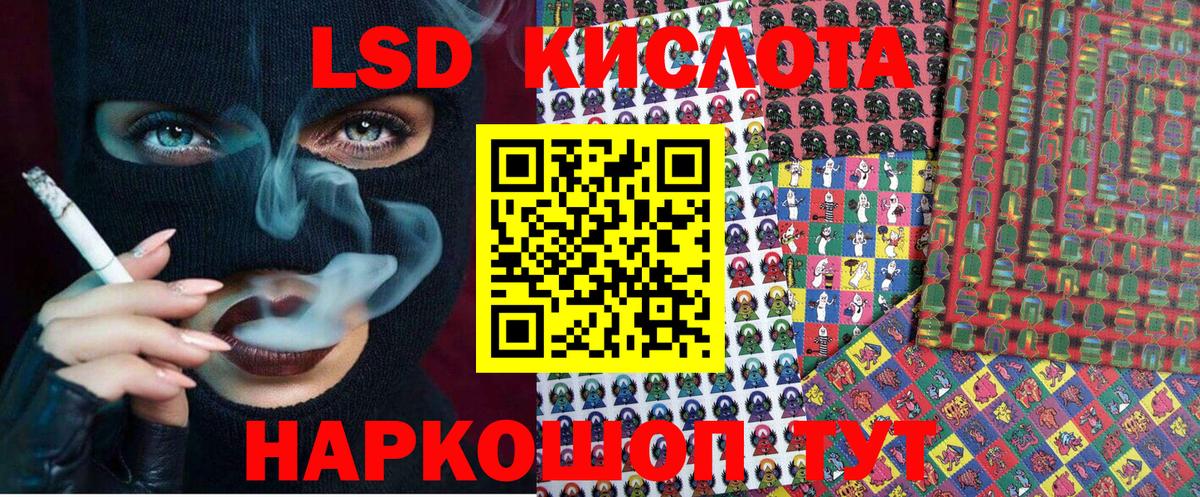 Наркотические марки 1500мкг  Вход с VPN  Таганрог 
