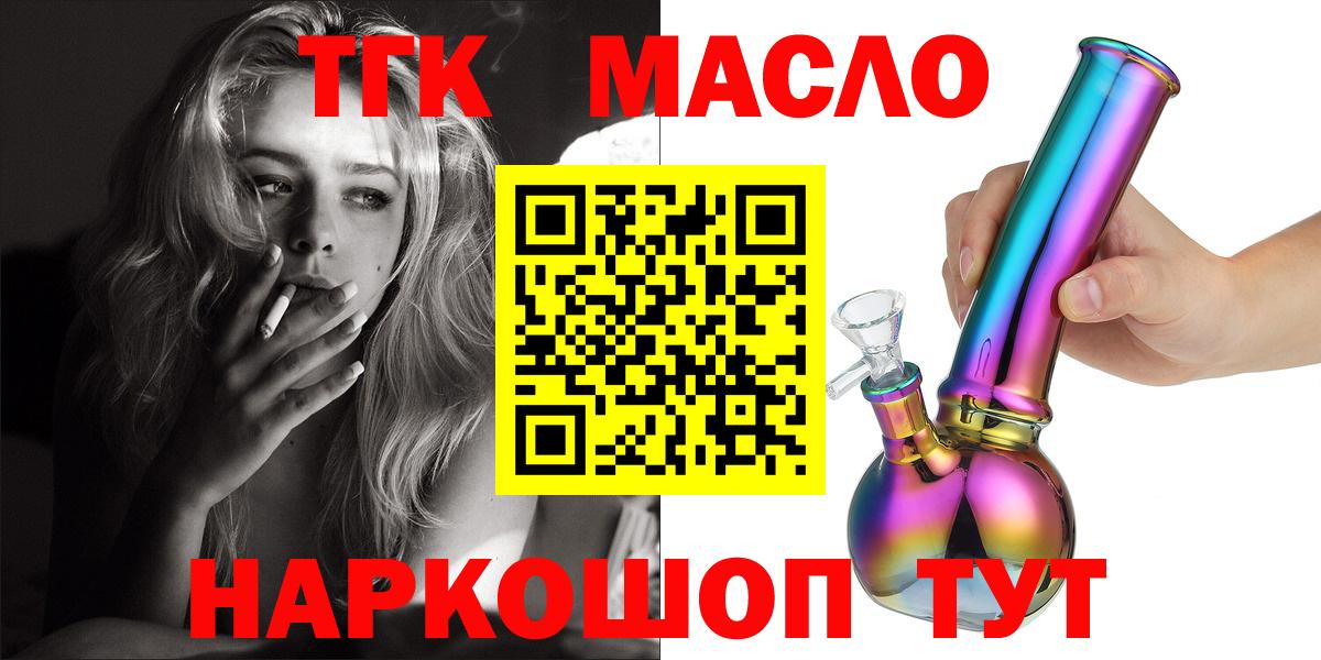 Дистиллят ТГК вейп Таганрог