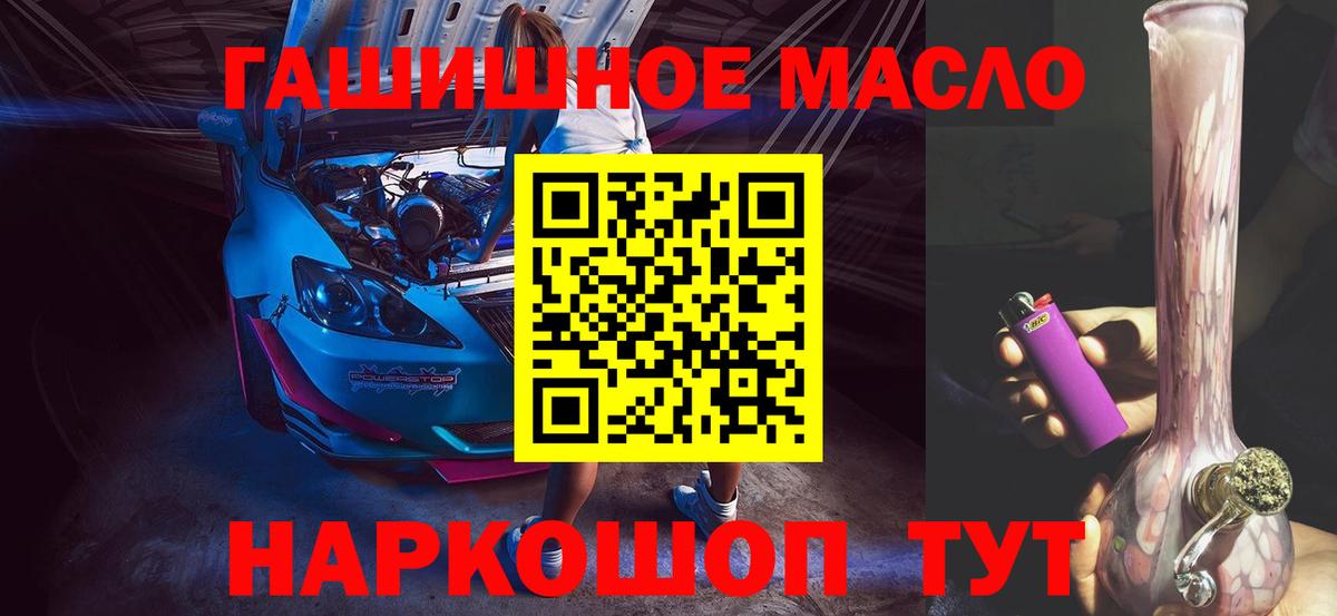 Таганрог  Дистиллят ТГК вейп с тгк  Вход с VPN  Дистиллят ТГК THC oil 