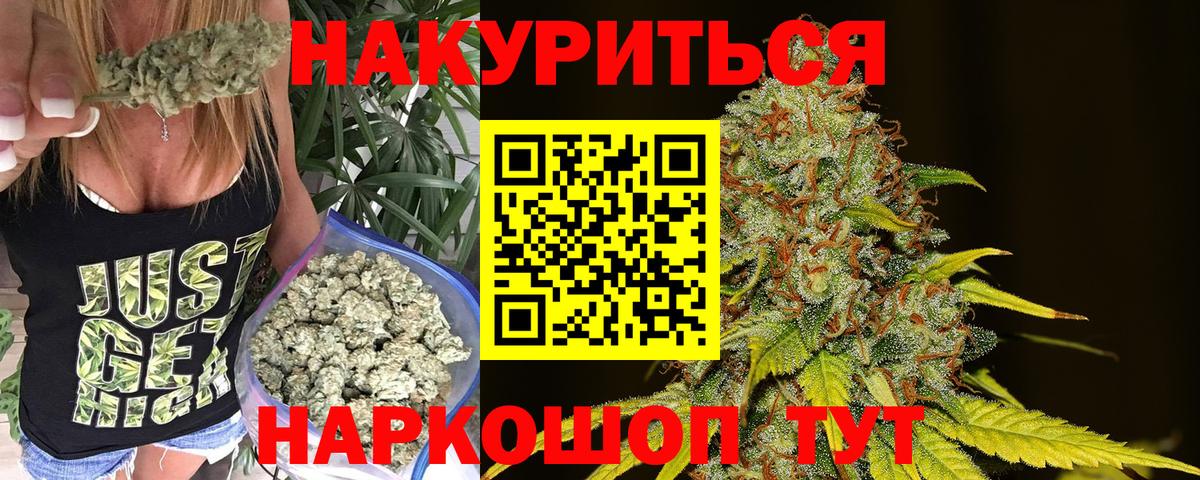 Таганрог  МАРИХУАНА Ganja  Бошки марихуана SATIVA & INDICA  Бошки Шишки THC 21%  Вход с VPN 