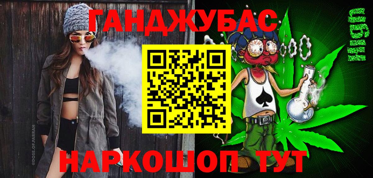 Каннабис планчик Таганрог